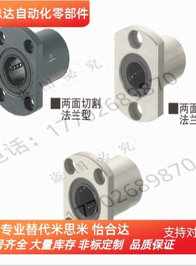 直线轴承LHFSF/LHFCF/LHFRF8 10 12 16 20 25 3035带法兰直线轴承