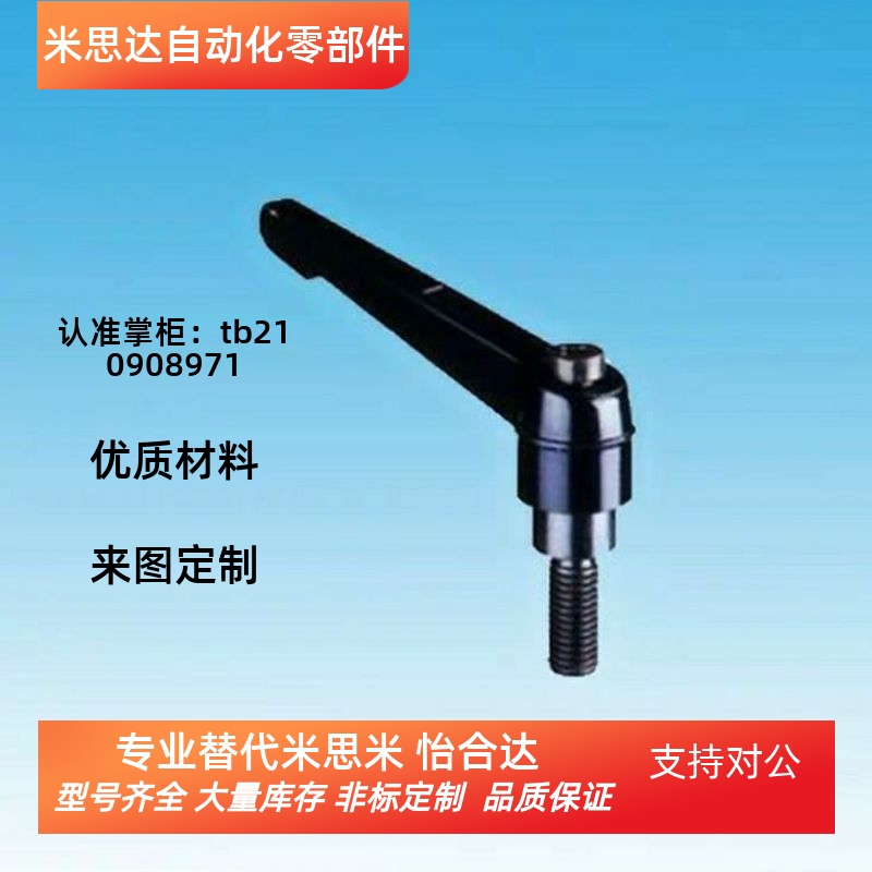 可调紧定手柄 固定把手 C-CLDM10-20/25/32/40/50/63-B 夹紧把手
