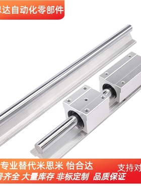 替代 LSGSB/LSGS2B16/20/25/30直线轴承导轨 高品质 厂家直销
