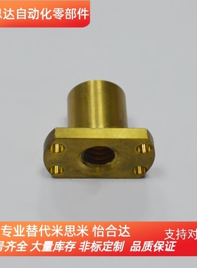 30度梯形丝杆螺帽MTSGL12 16 22 25 28 32两面切割法兰型左右螺纹