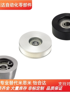 替代米思米 FTMRN/FTMRB/FTMRG30/40/50/60/100 导向滚轮 平头型