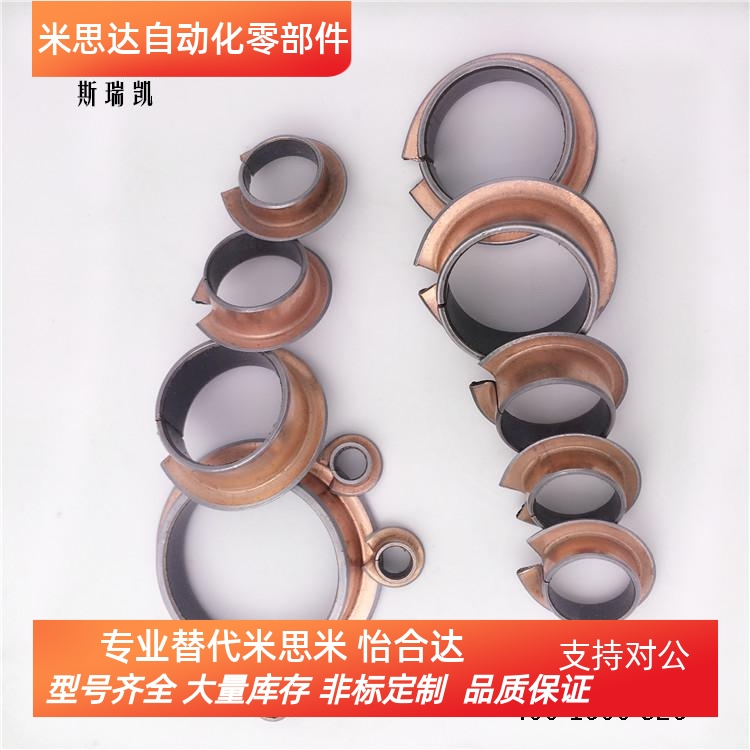 MDZF04 5 6 8 10肩型干式衬套无油自润滑轴承铜套复合免维护包邮