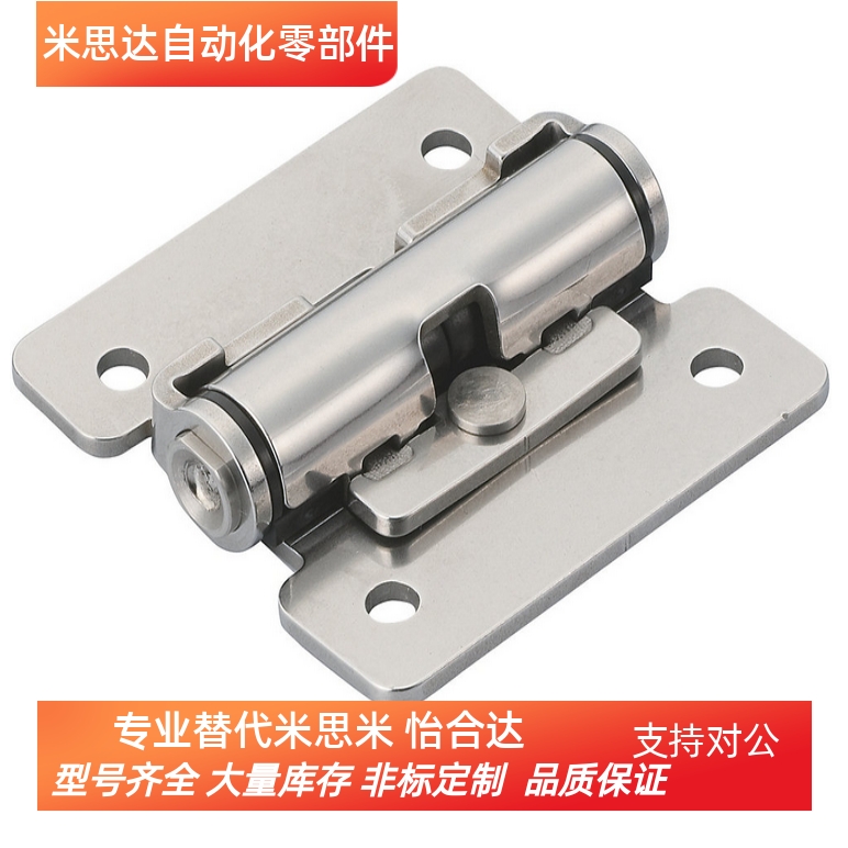 MUSIMU 扭矩蝶形铰链　扭矩固定型HHPT3/7/15阻尼合页