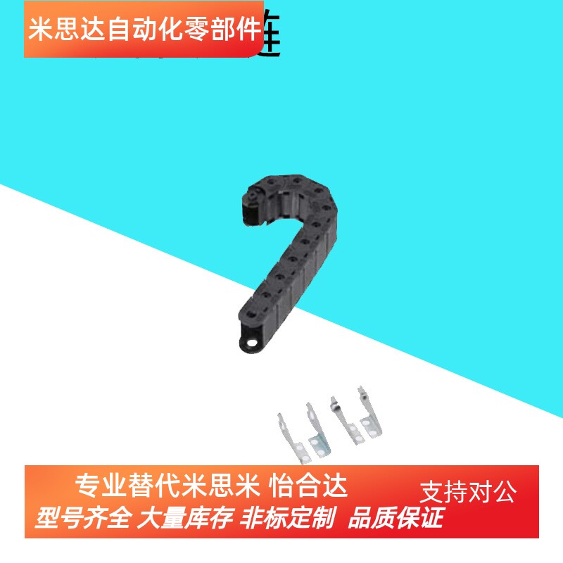 电缆保护链MPSPS1520-30-50-7-8-9-10-11-12-13-14-15-16