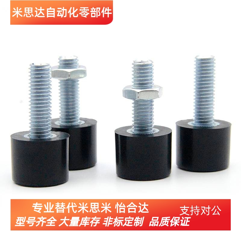 TDC41聚氨酯挡块 缓冲止动螺栓 UNBH6/8/10-15/20/25/30/40/50/60