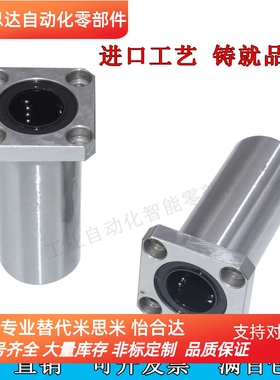 方法兰型带法兰直线轴承中型LHFSD LHFSDM 6 8 10 12 16 20 25 30