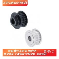 GPA14~60GT2040/GT2060/GT2090-A/B-同步轮