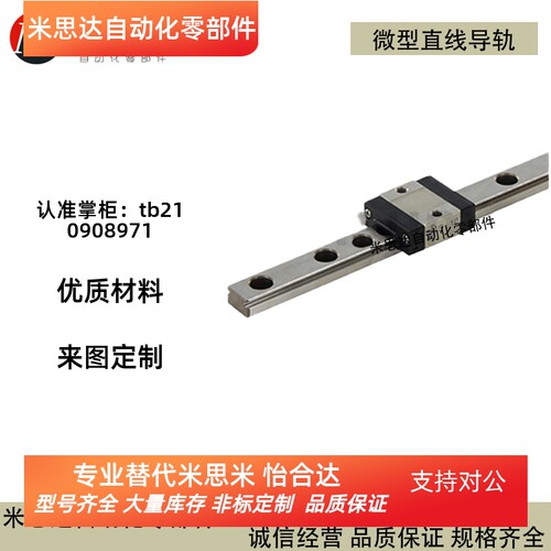 替换米思米微型直线导轨SSE2BSN10-95/115/135/带定位孔短滑块型