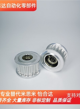 替代米思米AATFW MLX025 MXL037双侧带轴承同步带轮惰轮槽宽7/11