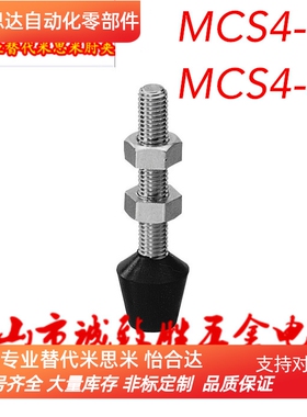 同款米思米MISIMI肘夹不锈钢前端配件 MCS4-15/MCS4- 32 工装夹钳