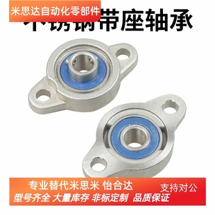 BDU01 000 SUS 002 BDU01微型菱形座外球面球轴承E 001 003