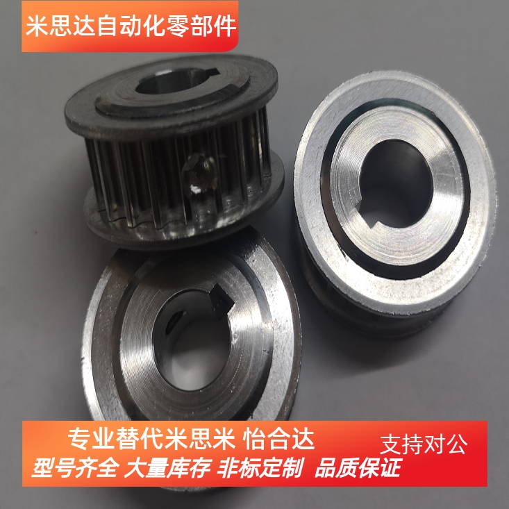 同步带轮HTPA20S5M150-A/B-P/N5/6/8/10/12 S5M100-A  S5M250替代