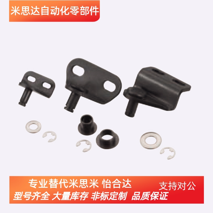 气弹簧GSS 气弹簧安装用支架GSSB6A、GSSB8B、GSSB8C、GSSB8D