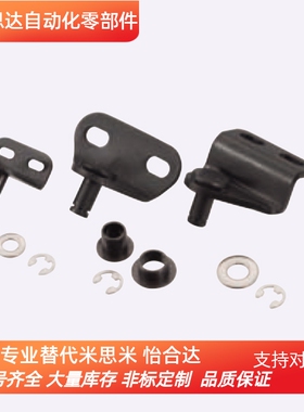 气弹簧GSS 气弹簧安装用支架GSSB6A、GSSB8B、GSSB8C、GSSB8D