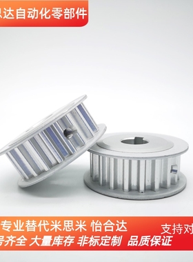 米思米型同步带轮齿形轮ATPA ATPB ATPK A/B形 L050/075/100/150