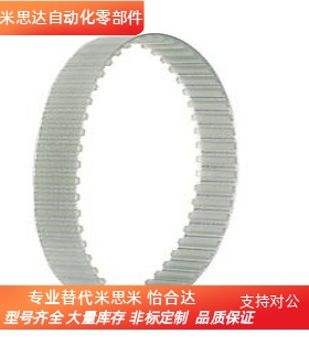 TTBU325/350/375/400/425/440/450/475T5-100/150/200/250同步带