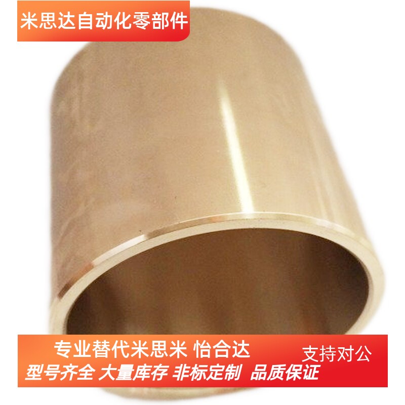 SHBZ20-30无油衬套铜合金SHBR高力黄铜耐磨轴套内径13 16 18 20mm