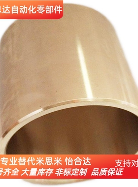SHBZ20-30无油衬套铜合金SHBR高力黄铜耐磨轴套内径13 16 18 20mm