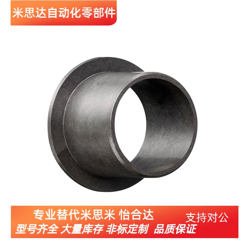 易格斯GFM-0304/0405/04050塑料轴套耐磨衬套02/03/04/05/06