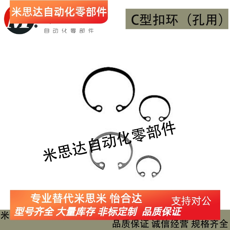 代替米思米C型扣环RTWS24/25/26/28/30/32/35/37/40/42/45/47