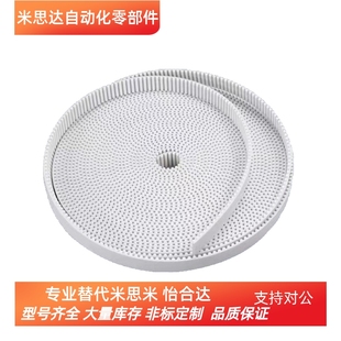 断开型 同步带 075 150 S5M S3M 300 ECX01 S8M 250 037