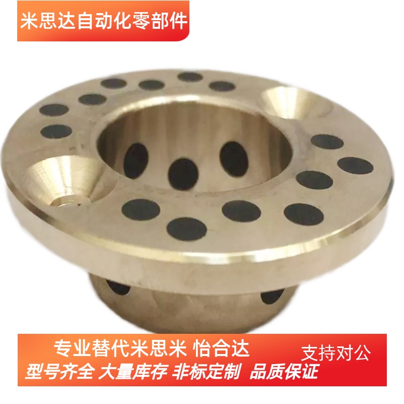 铜套MPSZ30-20无油衬套止推法兰OFP02内径25 30 35 40 50mm苏州货
