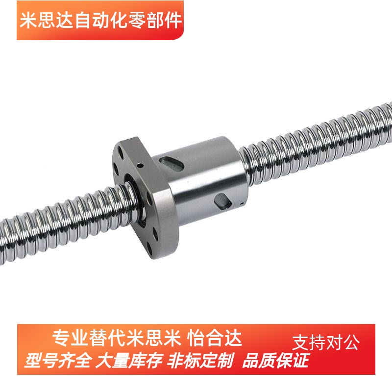 滚珠丝杆BSSC BSSCK0802 1004 1204 1505 1510 2005 2010 2505