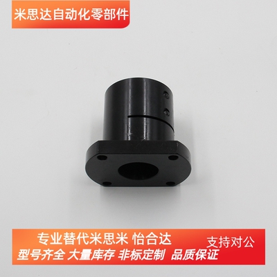 替换米思米STHWCBL12/16/2025/30/35/40 导向轴支座开口/长导向型