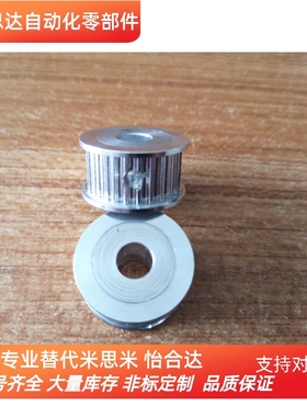 米思米款同步带轮HTPA36S3M100-A-P/N HTPA36S3M100-B-PN  S3M150