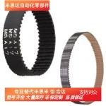 HTBN590/595/600/625/640/650/670/675/690S5M-100 150 250同步带