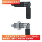 同米思米PXVBK SPXVBK 旋钮柱塞 自锁型分度销 弹簧销 L型 定位柱