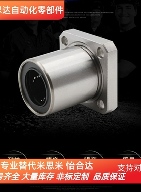 线性旋转衬套轴承LHR12 LHR16 LHR20 LHR25 LHR30