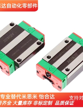 HIWIN原装台湾上银导轨滑块MGN/MGW5C/7C/9C/12C/15C/H/HC/12H/
