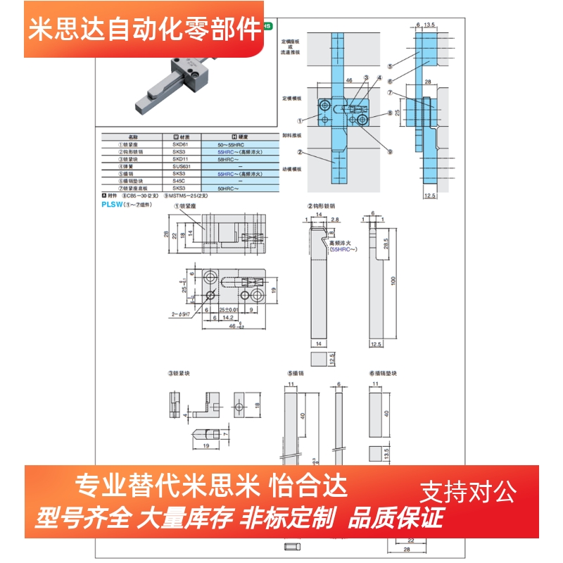 模具锁模扣PLSW 米思米标准插销式锁模器扣机组件 锁模拉钩开闭器