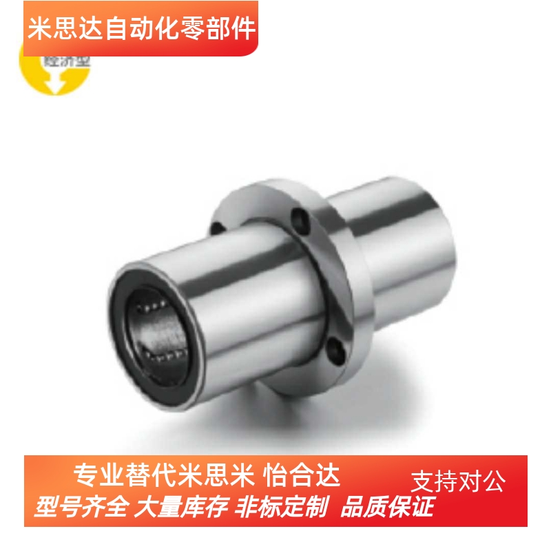 直线轴承 C-LHMRW C-LHMCW C-LHMSW6/8/10/12/13/16/20/25/30