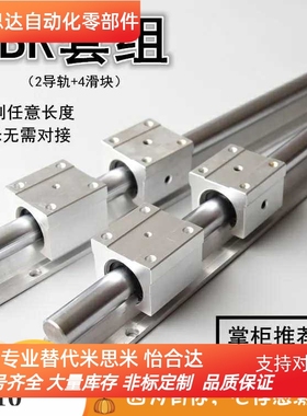 米思米 铝轴承导轨LSGSB/LSGS2B16/20/25/30/12/LMZ01/06-D20/D30