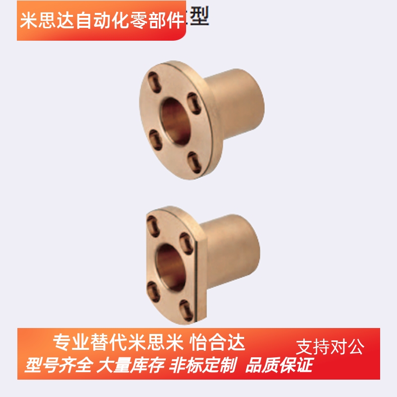 标准法兰型无油衬套青铜 SHTZ6/8/10/12/16-15/20/25/30/35/40
