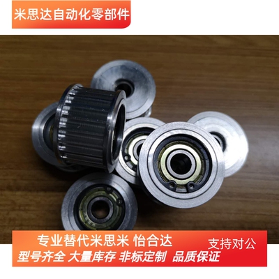 同步轮米思米AHTF20/24/25/26/28/30/32/36/40/44/48/50/60-S3M