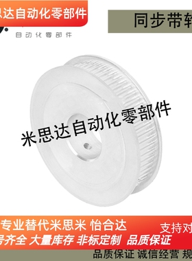 替米思米型同步带轮HTPA HTPK HTPT HPTM A/B/K型S2M040/060/100