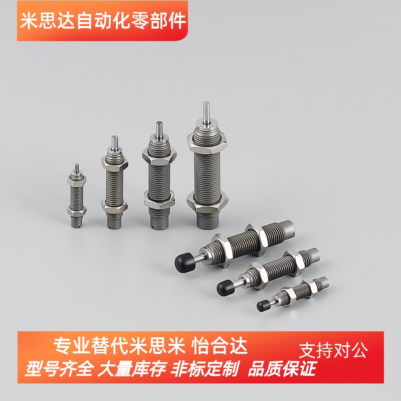 SMC型油压液压缓冲器RB RBC0604 0805 0806 1007 1210 1411