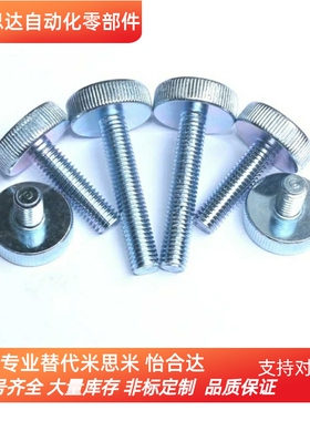 压纹旋钮螺栓C-NOB/NKB/NOBC/NKBC4/5/6/8/10-10/15/20/25/30/50
