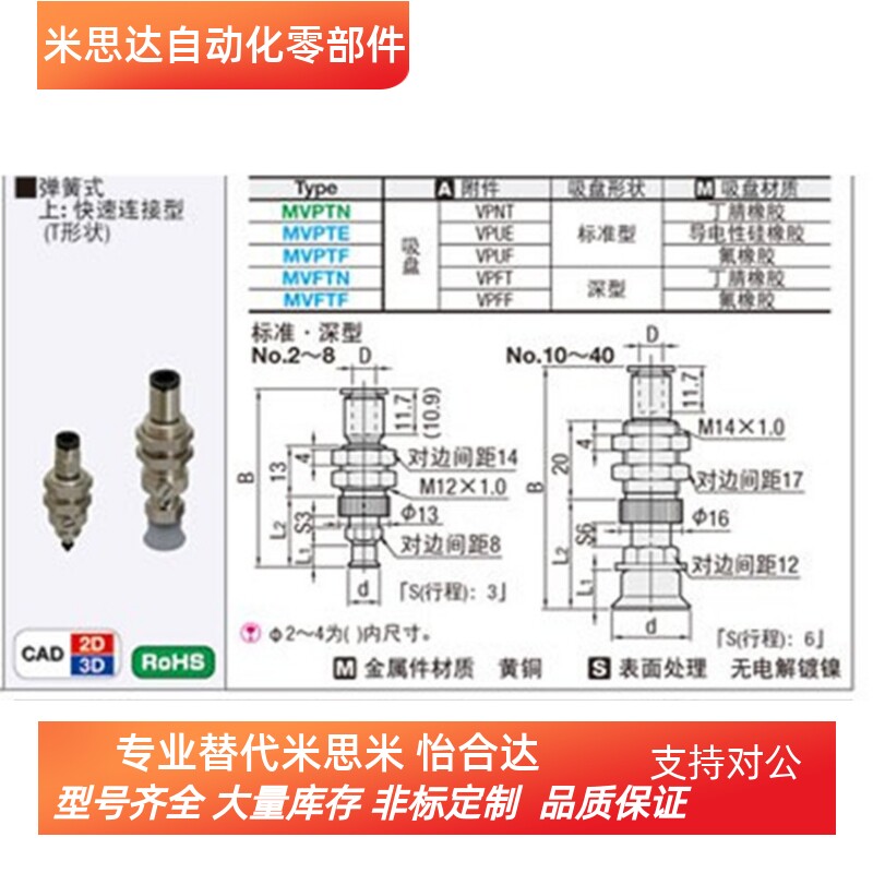 固定座弹簧真空吸盘