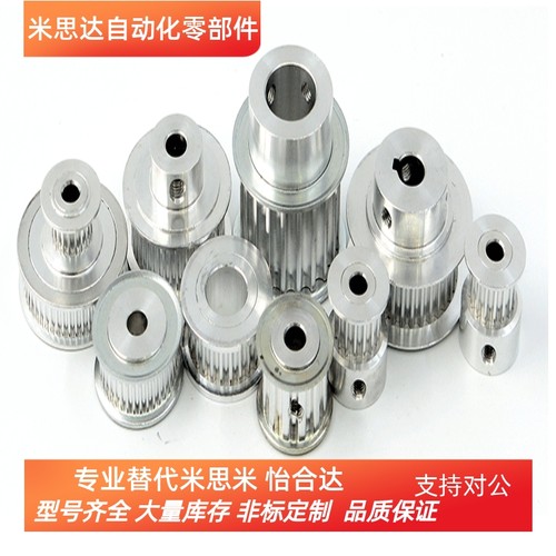 同步轮ATP16MXL019-K-P5 ATP16MXL037-K-P4 5 6 AATFW16-MXL019-3