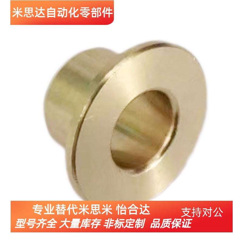 OFG31无油衬套SHFZ10-10/12/20法兰铜套带肩内10外径14mm苏州现货