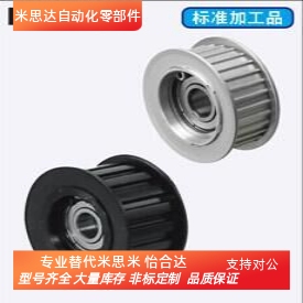 带法兰齿型惰轮AHTF16/18/20/22/24/25S5M100 AHTF20/22/24S5M150