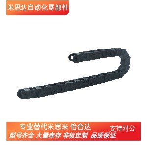 E2微型拖链 电缆保护链 替代怡和达VAH51-F20-R38-N39-VDH51