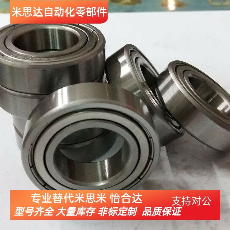 不锈钢 小径滚珠轴承 SB606ZZ SB608ZZ SB623ZZ SB624ZZ [米制]