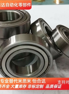 不锈钢 小径滚珠轴承 SB606ZZ SB608ZZ SB623ZZ SB624ZZ [米制]