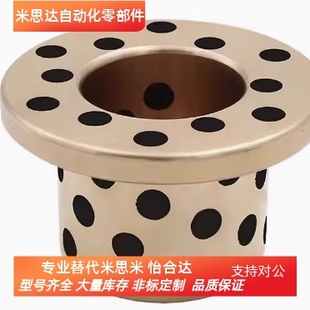 L14 铜合金止推型 无油衬套 L20 L15 L12 L10 d10 OFP01