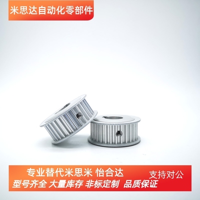米思米型同步齿形带轮TTPA TTPB TTPK TTPT T5 T10/150/200 /250